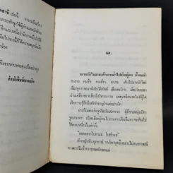 เดชานี - ดาวจริยา รูปที่ 9
