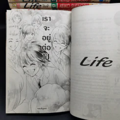 Life ไลฟ์ 20 เล่มจบ รูปที่ 11