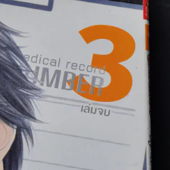 รักรสแซบของคุณหมอสุดซ่าส์ 3 เล่มจบ รูปที่ 11
