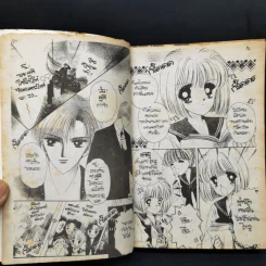 การ์ตูนหมึกจีน หลงรักหนุ่มมอเตอร์ไซค์ รูปที่ 8