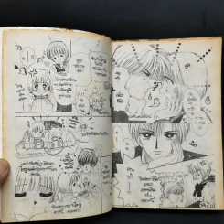 การ์ตูนหมึกจีน หลงรักหนุ่มมอเตอร์ไซค์ รูปที่ 9