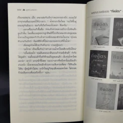 สูตรเสน่หา - กิ่งฉัตร รูปที่ 11