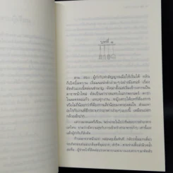 สูตรเสน่หา - กิ่งฉัตร รูปที่ 9