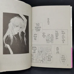 Angle's pheromone นางฟ้าซาตาน 3 เล่มจบ รูปที่ 7