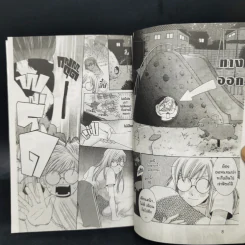 ซินเดอเรลล่าจำเป็น 9 เล่มจบ รูปที่ 9