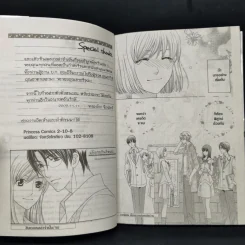 ซินเดอเรลล่าจำเป็น 9 เล่มจบ รูปที่ 10