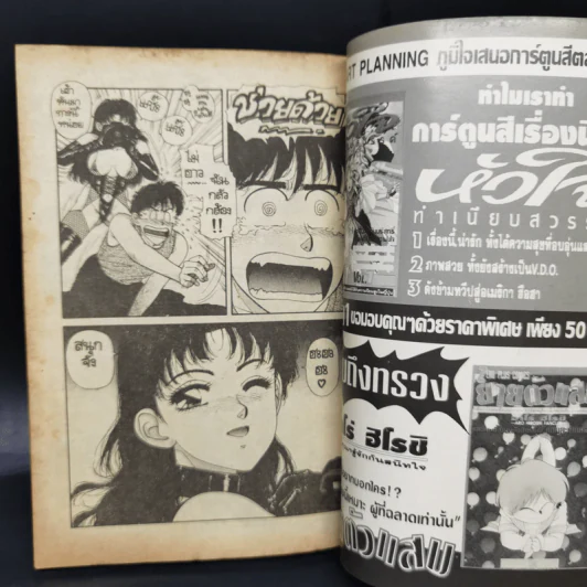 การ์ตูนยุคเก่า Kirara ผีสาวแสนสวย เล่ม 1-4 รูปที่ 10