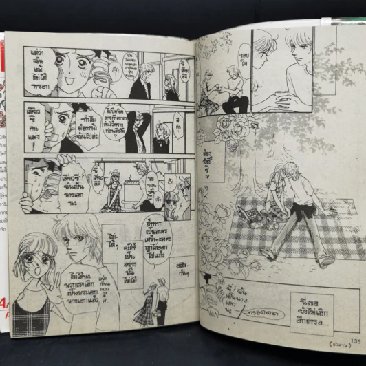 Angle's pheromone นางฟ้าซาตาน 3 เล่มจบ รูปที่ 11