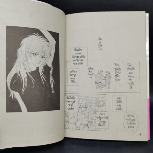 Angle's pheromone นางฟ้าซาตาน 3 เล่มจบ รูปที่ 7