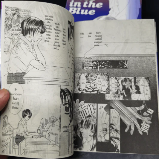 Kiss in the Blue 4 เล่มจบ รูปที่ 8