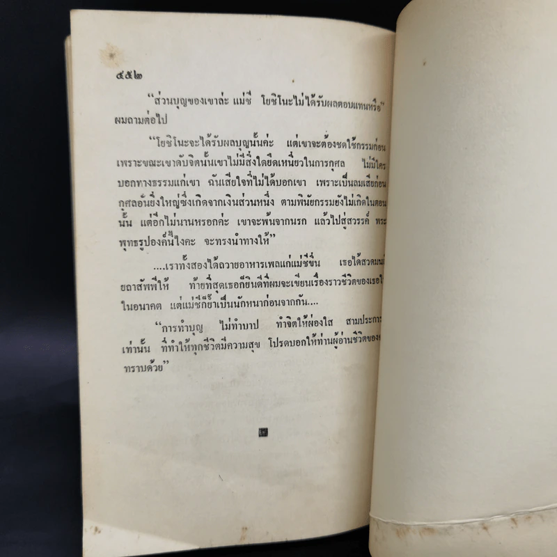 ทรายจรดฟ้า - คณาศัย สุนทร รูปที่ 10