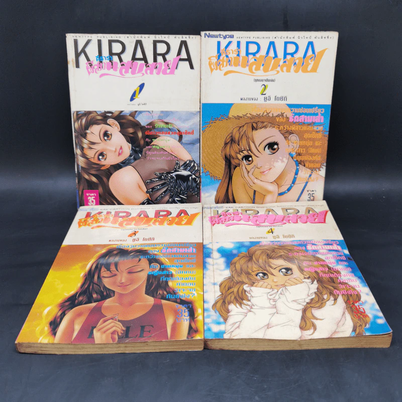 การ์ตูนยุคเก่า Kirara ผีสาวแสนสวย เล่ม 1-4 รูปที่ 1