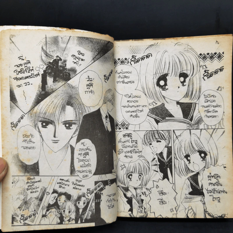 การ์ตูนหมึกจีน หลงรักหนุ่มมอเตอร์ไซค์ รูปที่ 8