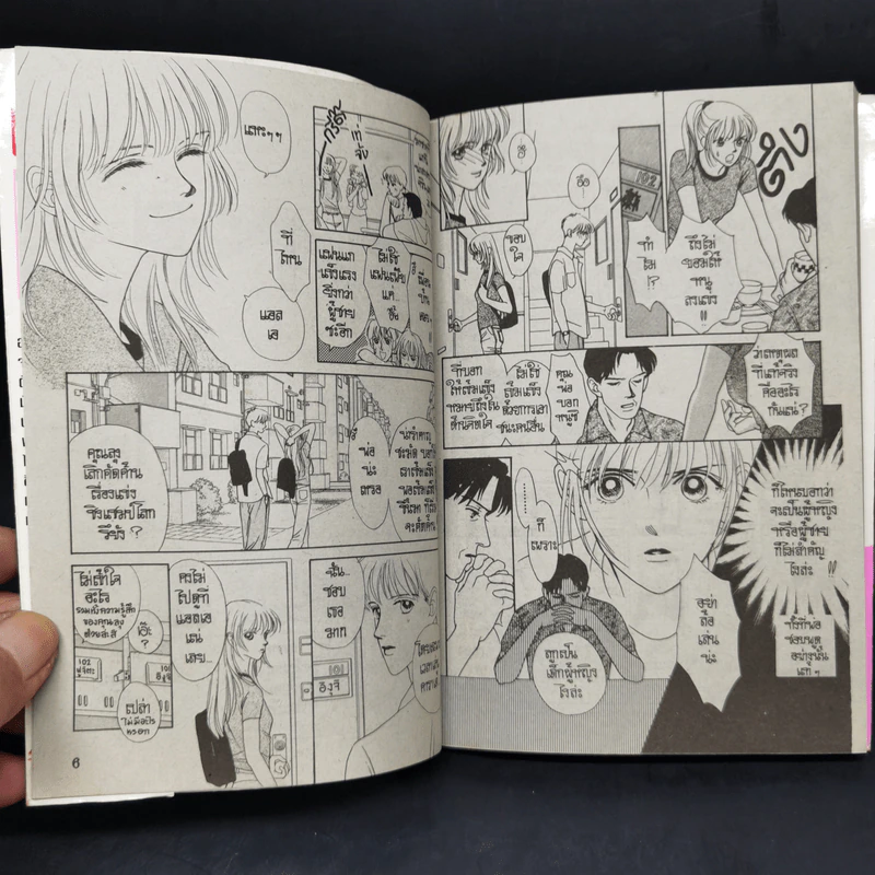 Angle's pheromone นางฟ้าซาตาน 3 เล่มจบ รูปที่ 8