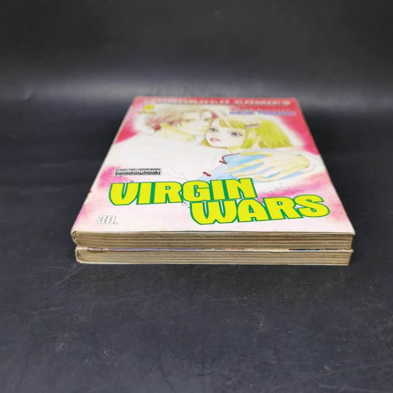 Virgin Wars 2 เล่มจบ รูปที่ 3