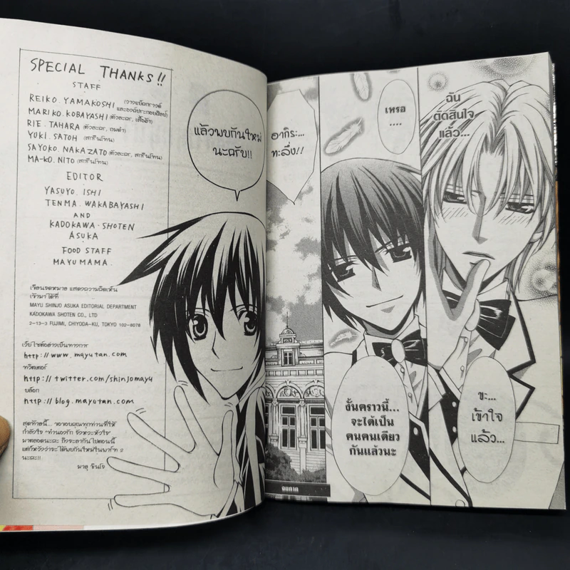 ทำนองรักจังหวะหัวใจ ภาค 2 ครบชุด 5 เล่มจบ - Mayu Shinjo รูปที่ 10