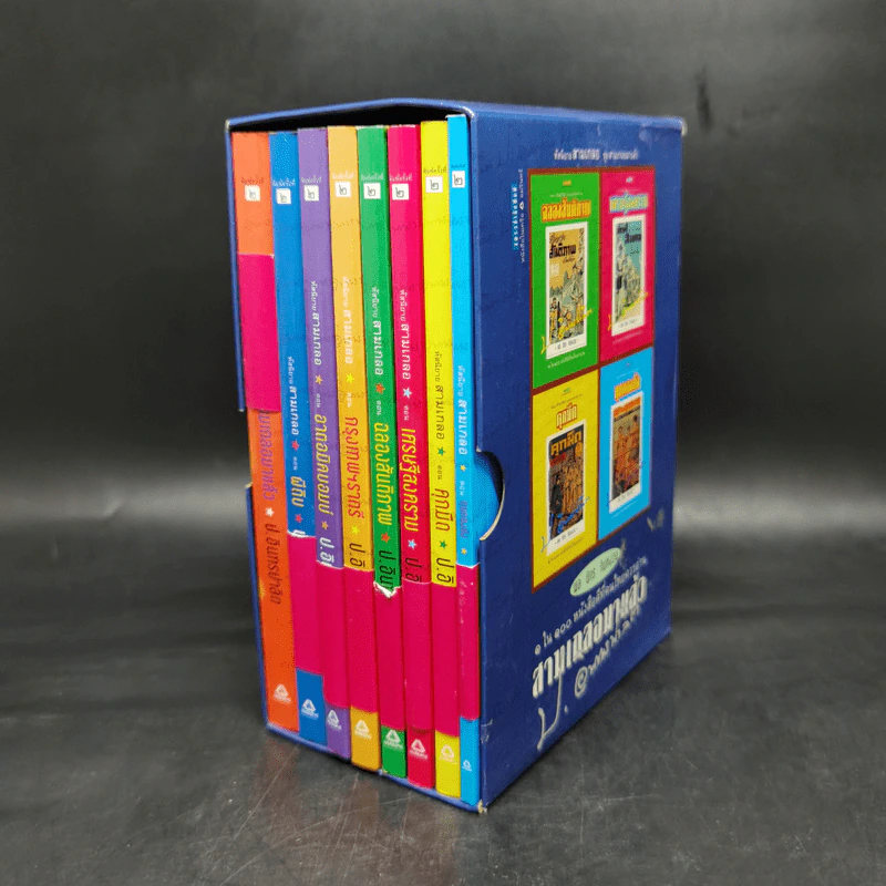 หัสนิยายสามเกลอ ชุด สามเกลอมาแล้ว Boxset 8 เล่ม - พล นิกร กิมหงวน รูปที่ 3