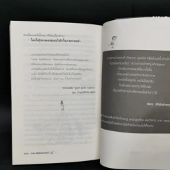 ขบวนการเด็กหญิงปากตลาด - ธรธร สิริพันธ์วราภรณ์ รูปที่ 10
