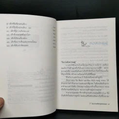 ขบวนการเด็กหญิงปากตลาด - ธรธร สิริพันธ์วราภรณ์ รูปที่ 9