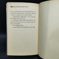 ผู้มีเงาเป็นเพื่อน - บัญชา อ่อนดี รูปที่ 11