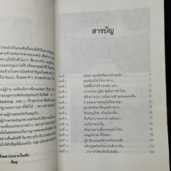 แคะเคาะเลาะเมืองจีน - สินธุ รูปที่ 9
