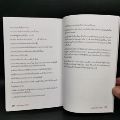 เศรษฐกิจโลก 1,000 ปี - ลงทุนแมน รูปที่ 11