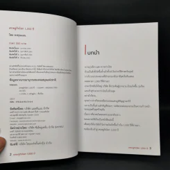 เศรษฐกิจโลก 1,000 ปี - ลงทุนแมน รูปที่ 8