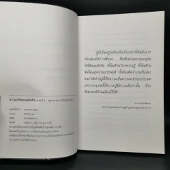ความจริงของแผ่นดิน ลำดับที่ 2 : ครูเก่งๆของเรามีอยู่เต็มแผ่นดิน รูปที่ 8