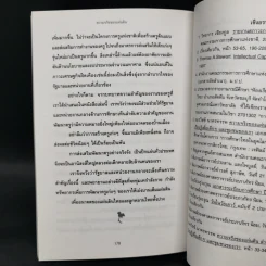 ความจริงของแผ่นดิน ลำดับที่ 2 : ครูเก่งๆของเรามีอยู่เต็มแผ่นดิน รูปที่ 11