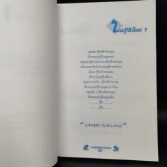 การจัดกิจกรรมการเรียนรู้ - สำนักงานคณะกรรมการประถมศึกษาแห่งชาติ รูปที่ 9
