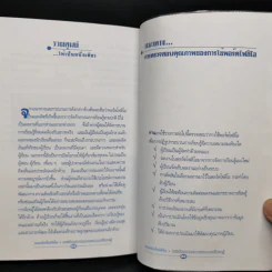การจัดกิจกรรมการเรียนรู้ - สำนักงานคณะกรรมการประถมศึกษาแห่งชาติ รูปที่ 11