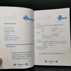 การจัดกิจกรรมการเรียนรู้ - สำนักงานคณะกรรมการประถมศึกษาแห่งชาติ รูปที่ 10