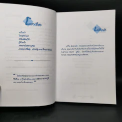 การจัดกิจกรรมการเรียนรู้ - สำนักงานคณะกรรมการประถมศึกษาแห่งชาติ รูปที่ 8