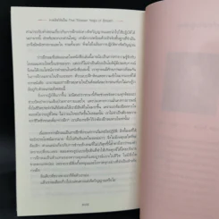 หายใจให้เป็น - Anyen Rinpoche, Allison Choying Zangmo รูปที่ 13