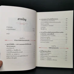 หายใจให้เป็น - Anyen Rinpoche, Allison Choying Zangmo รูปที่ 9