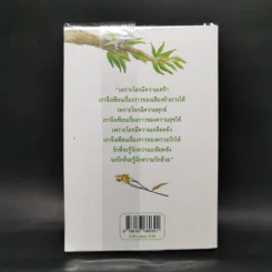 ฮ่า ฮ่า ฮ่า The Comedy of Life - กุดจี่ พรชัย แสนยะมูล รูปที่ 2
