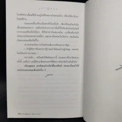 หลากชีวิต อินเดียนน่า โจ๋ย บางจาก - สันติธร หุตาคม รูปที่ 12