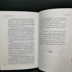 ขายประกันอย่างมืออาชีพ - กิตติ จิระเดชดำรง รูปที่ 12