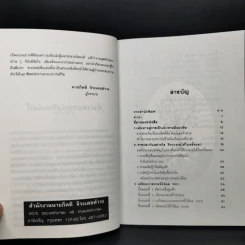 ขายประกันอย่างมืออาชีพ - กิตติ จิระเดชดำรง รูปที่ 9