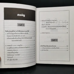 มาร์กซิสมหาโลกาภิบาล - วรชิต สกุลภาคย์ รูปที่ 9