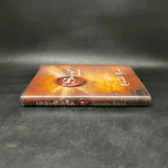 The Secret เดอะซีเคร็ต  - รอนดา เบิร์น รูปที่ 3