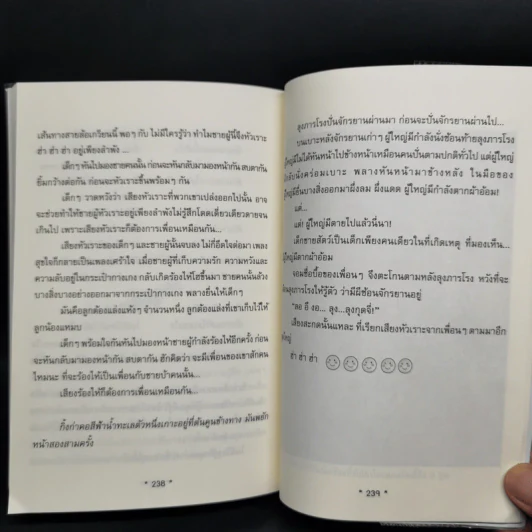ฮ่า ฮ่า ฮ่า The Comedy of Life - กุดจี่ พรชัย แสนยะมูล รูปที่ 13