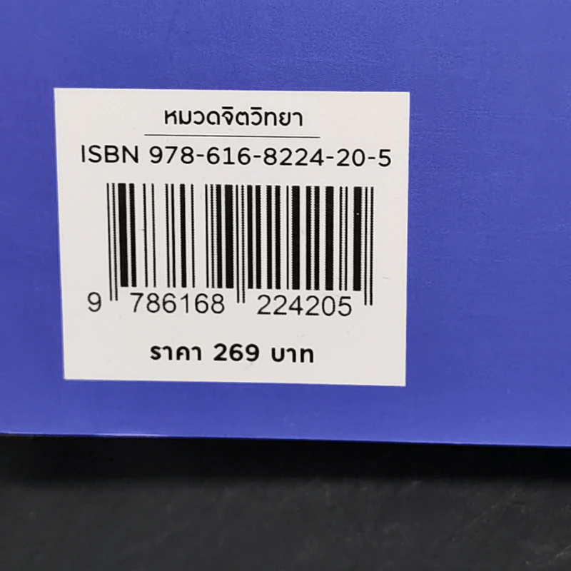 โชคดีที่มึงได้อ่าน - เกตุเสพย์สวัสดิ์ ปาลกะวงศ์ ณ อยุธยา (น้าเน็ก) รูปที่ 14