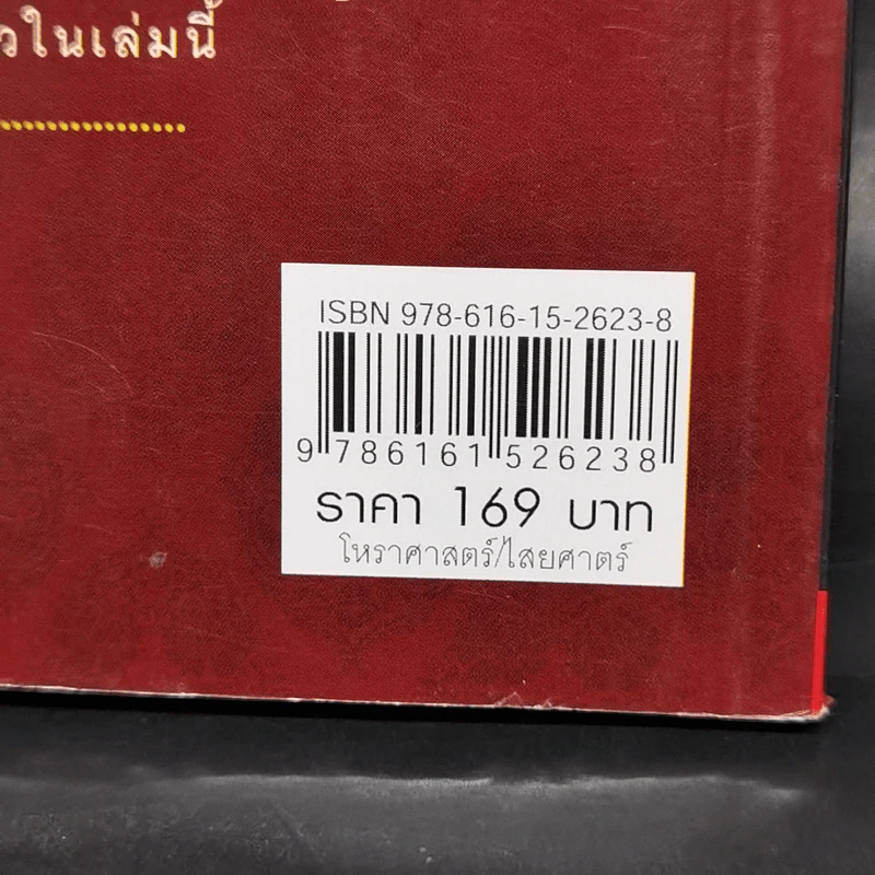 อ่านคนจากลายมือ ฉบับ เรียนได้ด้วยตัวเอง - กษิประกร รูปที่ 12
