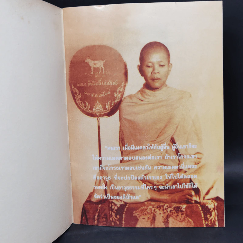หลวงพ่อคูณ ปริสุทโธ พระญาณวิทยาคมเถร รูปที่ 7
