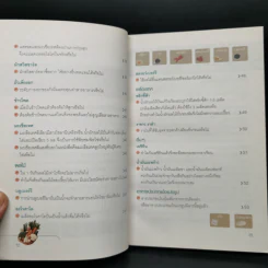 น้ำผักผลไม้ปั่นต้านโรคร้าย ตำรับธรรมชาติช่วยชีวิต - Tom Wu ทอมอู๋ รูปที่ 11