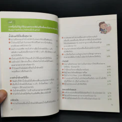 น้ำผักผลไม้ปั่นต้านโรคร้าย ตำรับธรรมชาติช่วยชีวิต - Tom Wu ทอมอู๋ รูปที่ 12