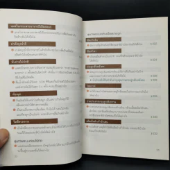 น้ำผักผลไม้ปั่นต้านโรคร้าย ตำรับธรรมชาติช่วยชีวิต - Tom Wu ทอมอู๋ รูปที่ 16