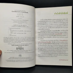 น้ำผักผลไม้ปั่นต้านโรคร้าย ตำรับธรรมชาติช่วยชีวิต - Tom Wu ทอมอู๋ รูปที่ 8