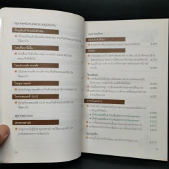 น้ำผักผลไม้ปั่นต้านโรคร้าย ตำรับธรรมชาติช่วยชีวิต - Tom Wu ทอมอู๋ รูปที่ 17